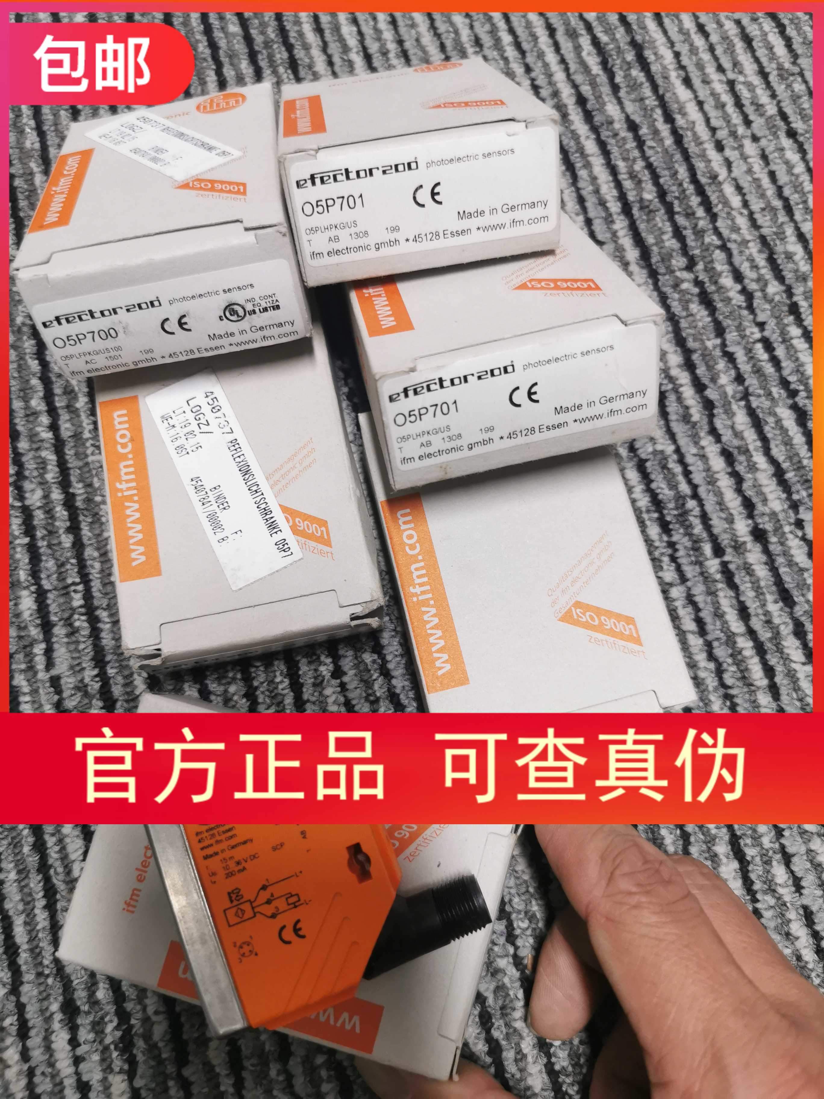 包邮【假一罚十】IFM O5P700 O5P701 O5C500传感器原装现货