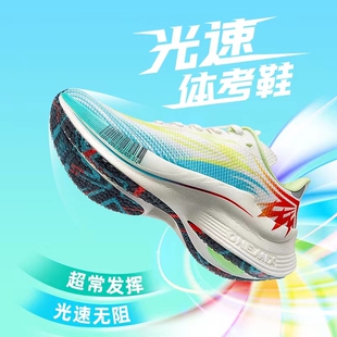 玩觅光速体考鞋碳板跑鞋中考体育专用鞋运动鞋女减震轻便跑步鞋男