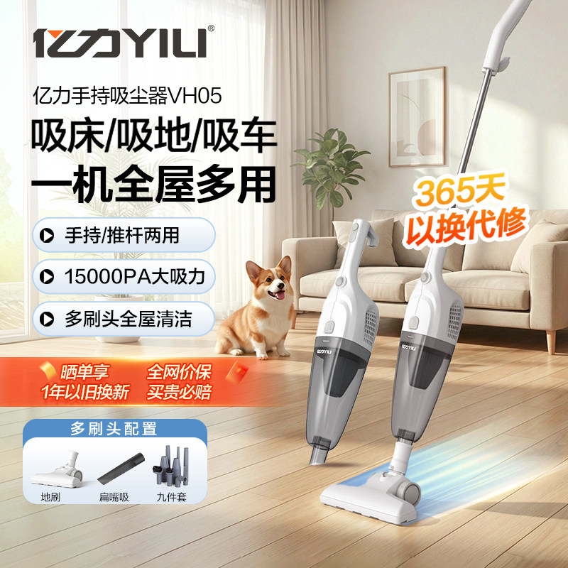 亿力吸尘器家用大吸力小型手持吸尘机大功率吸猫毛吸猫狗毛吸尘器