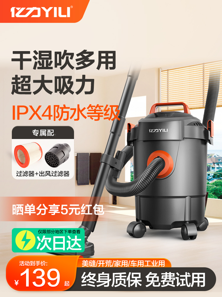 亿力吸尘器家用小型强力大功率大吸力桶式手持干湿两用地毯吸尘机