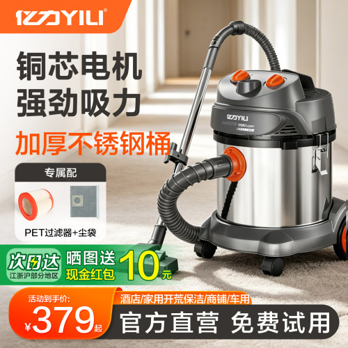 亿力商用大功率吸尘器干湿吹多用
