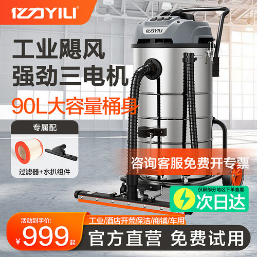 亿力工业强力大功率吸尘器