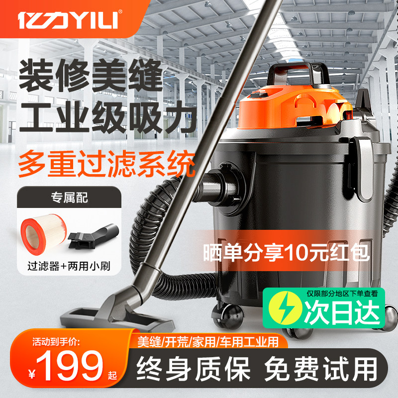 亿力吸尘器家用大吸力小型强力大功率干湿装修工业手持美缝车用机,生活电器,吸尘器,淘宝优惠券,粉丝福利购,淘宝优惠卷