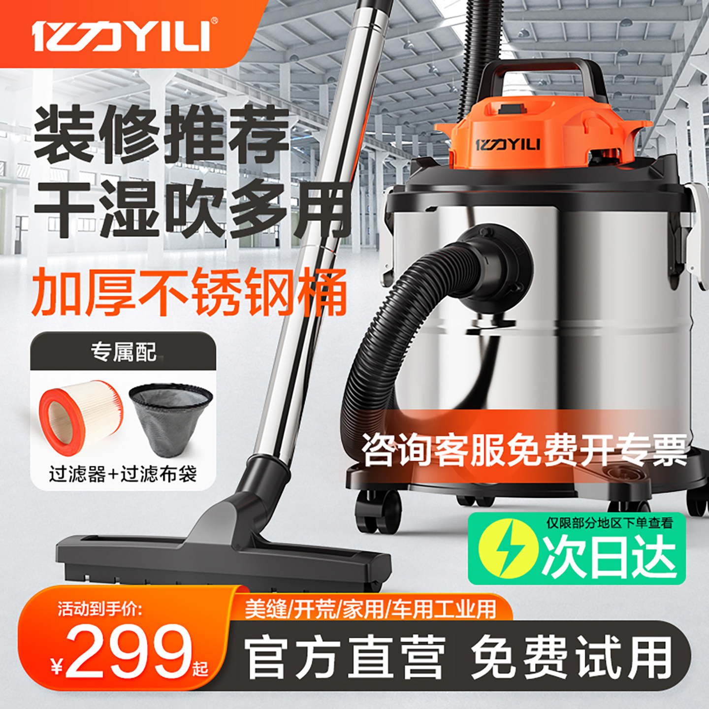 亿力吸尘器家用大吸力小型强力大功率干湿装修工业手持美缝车用机