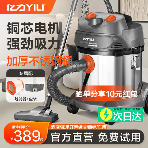 家用大功率吸尘器亿力手持式