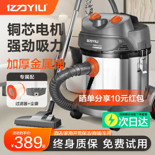 家用大功率吸尘器亿力手持式