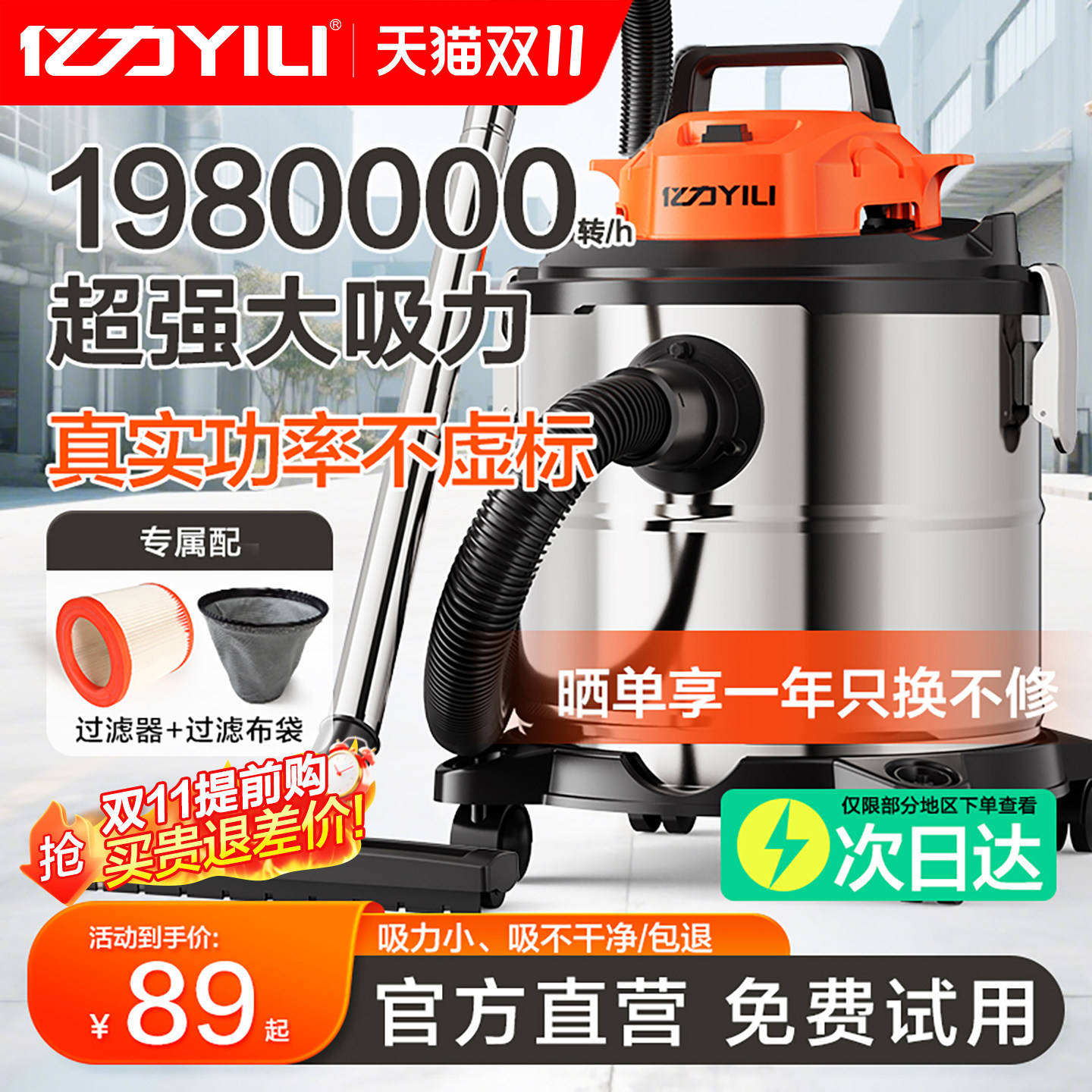 亿力吸尘器家用大吸力大功率美缝装修专用吸尘机车用工业吸尘器