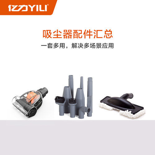 亿力吸尘器配件原厂配件