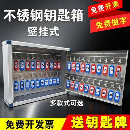 不锈钢钥匙箱管理壁挂式汽车钥匙柜子盒房产中介公司收纳挂墙带锁