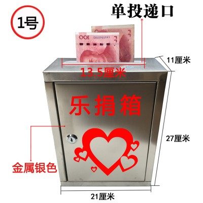 爱心箱捐款箱募捐大小号罚款功德箱选举投票带锁挂墙乐捐箱不锈钢