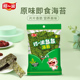 阿一波多多海苔 共24小包儿童即食烤海苔片休闲海味零食