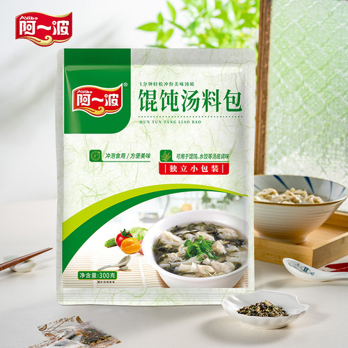 阿一波馄饨汤料300克 速食紫菜虾皮方便小包即食冲泡云吞水饺批发
