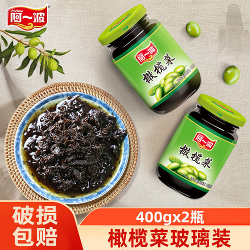 阿一波橄榄瓶装早餐佐料即食酱菜