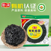 阿一波有机紫菜15克 紫菜干货紫菜蛋花虾皮煲汤福建特产