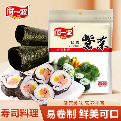 阿一波寿司海苔海味零食