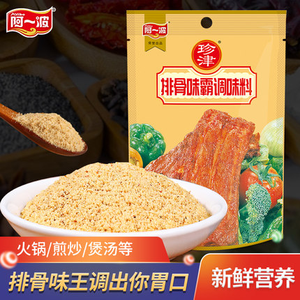 阿一波排骨味霸173g×40包整箱装调味料排骨粉海鲜调味增香提鲜