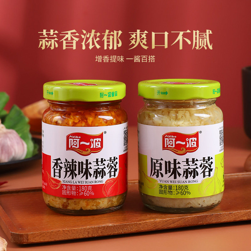 阿一波蒜蓉酱180克×2瓶 烧烤生蚝蒜泥调料小龙虾调味酱火锅蘸料,粮油调味/速食/干货/烘焙,酱类调料,淘宝优惠券,粉丝福利购,淘宝优惠卷