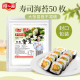 阿一波寿司海苔50枚 寿司料理食材紫菜包饭海味零食烤海苔大片