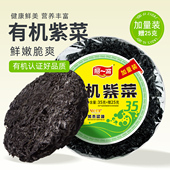 阿一波有机紫菜60克 包 海鲜干货福建特产紫菜虾皮蛋花煲汤