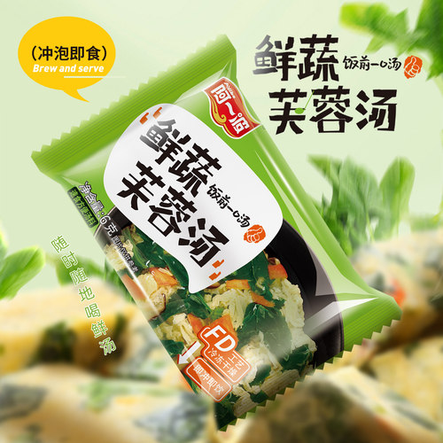 阿一波鲜蔬芙蓉汤营养冲泡即食