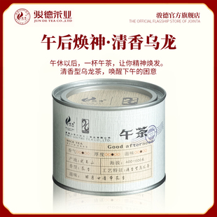 骏德茶业 武夷山茶叶大红袍高山原生态午茶清香型乌龙茶50g罐装