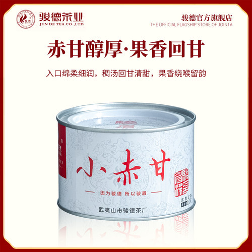 骏德正山桐木关小赤甘花果香