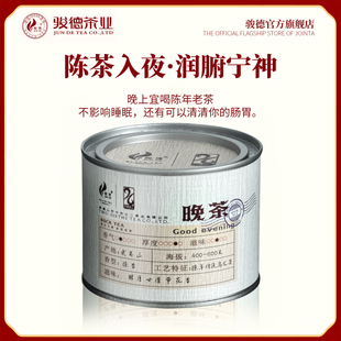 骏德茶业 武夷山茶叶大红袍高山原生态晚茶陈年传统乌龙茶50g罐装