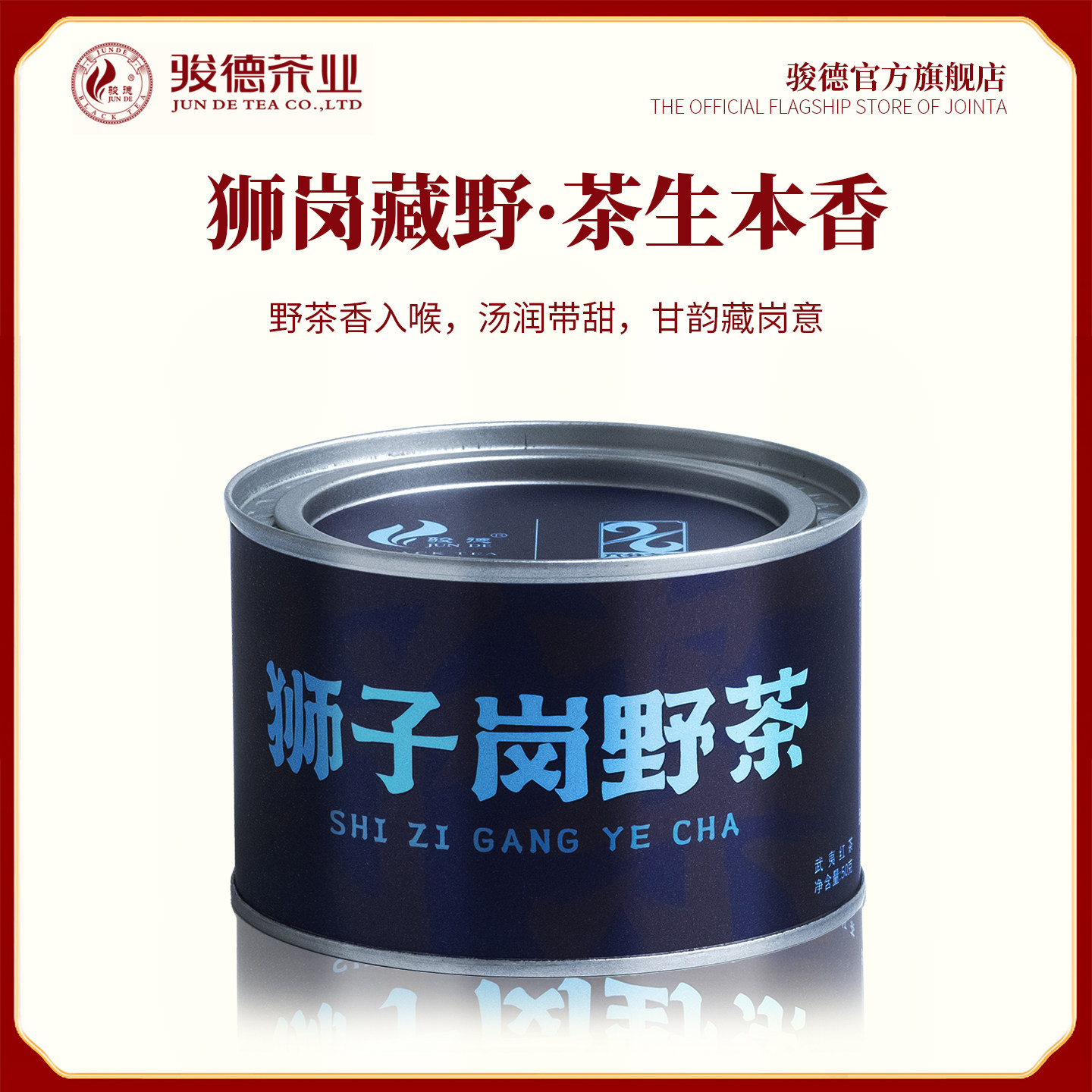 ���²�ҵ ����ɽ���ͩľ����ɽС�� ʨ�Ӹ�Ұ��50gҰ��ζ ����