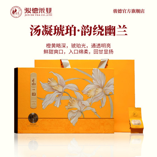桐木关正山小种花果香兰花香悠长