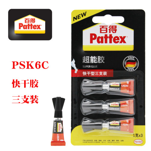 汉高百得快干型超能胶三支装胶水