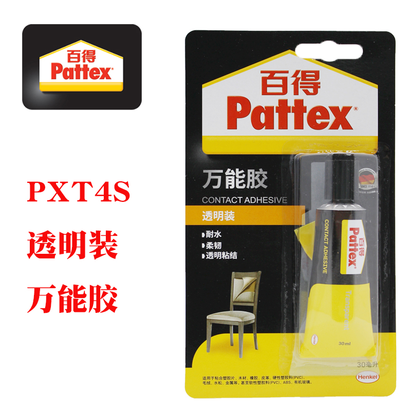 汉高百得透明万能胶台布慢胶