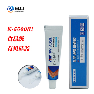 卡夫特食品级有机硅胶K-5600/5600H玻璃水壶咖啡壶烤箱的粘接密封