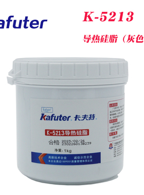 卡夫特 K-5213高导热硅脂降低元器件发热减少故障系数3.0灰色1kg