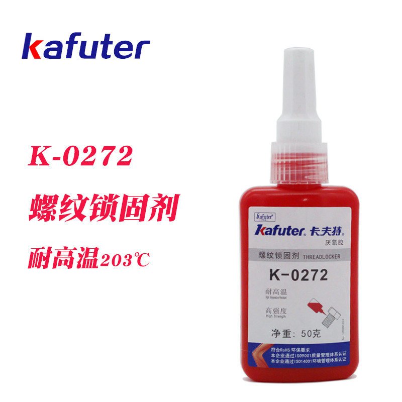 卡夫特K-0272耐高温触变性高强度螺纹锁固剂厌氧螺纹胶高活性50g,基础建材,胶水/胶粘剂,淘宝优惠券,粉丝福利购,淘宝优惠卷