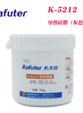 卡夫特K-5212导热硅脂系数2.0大功率三极管散热器散热填隙灰色1kg