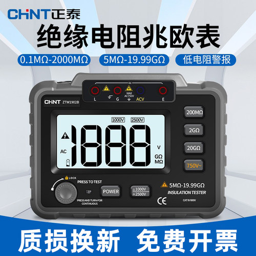 正泰绝缘电阻测试仪兆欧表