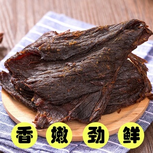 湖岭牛肉干元威温州特产散称5斤10斤20斤整箱手撕牛肉
