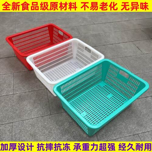 加厚长方形塑料筛果蔬筐配货蓝子