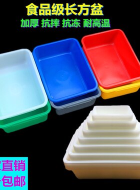 长方形塑料盆白色加厚大收纳陈列养殖水产麻辣烫烧烤零件盒猫砂盘