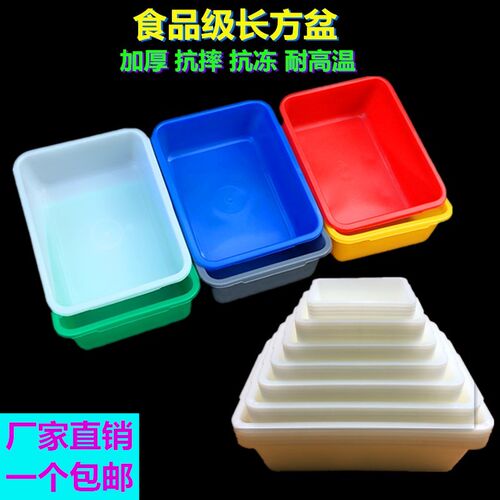 长方形塑料盆白色加厚大收纳陈列养殖水产麻辣烫烧烤零件盒猫砂盘