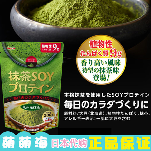 日本进口山本漢方九州产抹茶SO薯片
