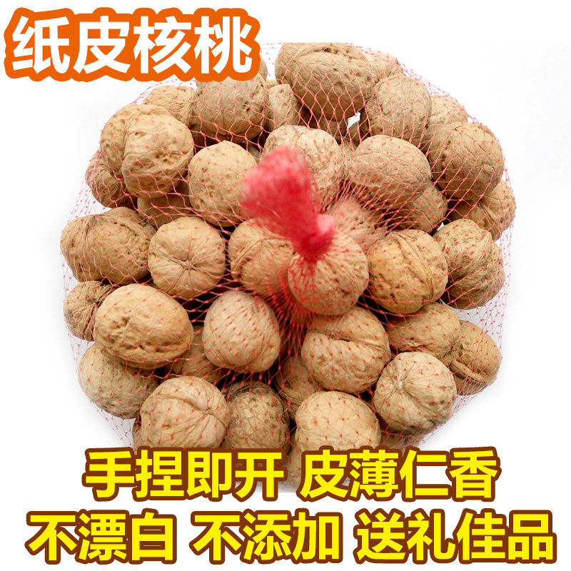 【2025年11月新核桃】汾阳核桃185纸皮核桃原味核桃山西特产