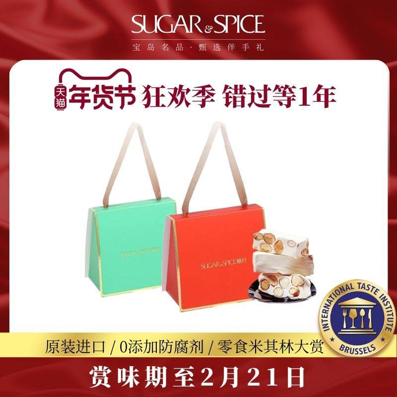 中国台湾糖村法式牛轧糖84g/盒6入喜糖糖果结婚庆零食送礼伴手礼