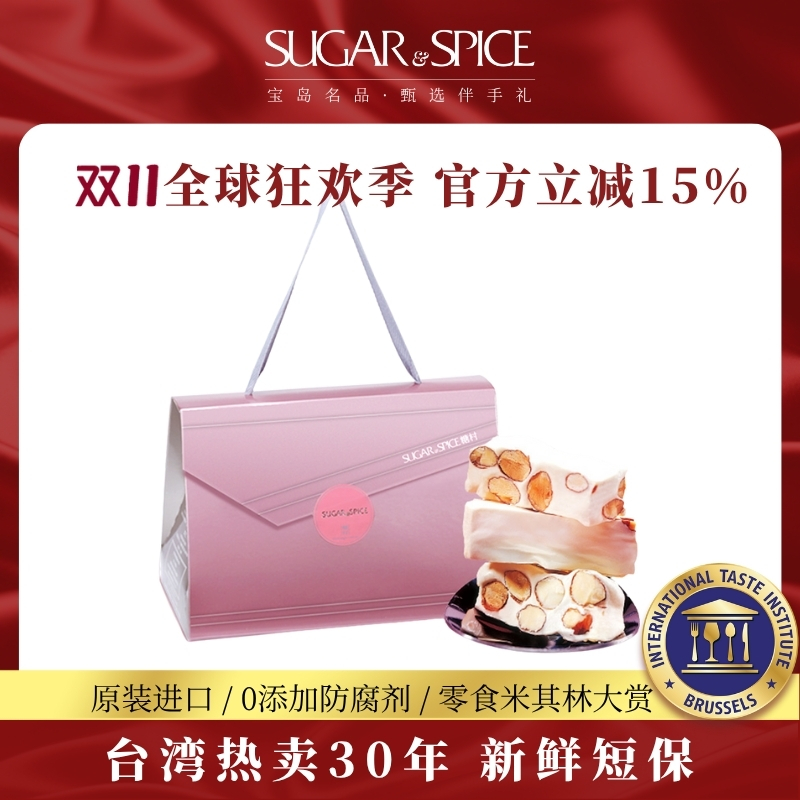 台湾糖村法式牛轧糖经典包