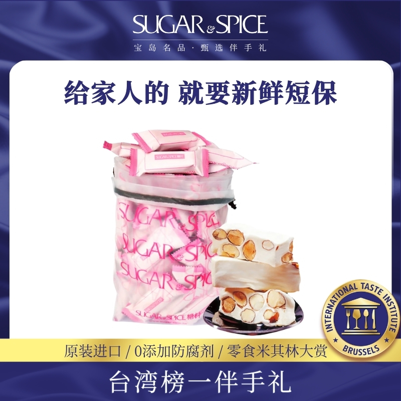 中国台湾糖村特产法式牛轧糖750g婚礼喜糖果年货零食婚宴伴手送礼