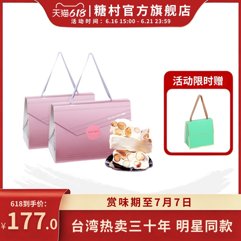 伴手礼中国台湾牛轧糖糖村