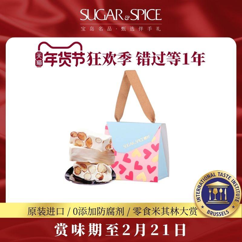 中国台湾糖村84g/盒6入法式牛轧糖婚庆喜糖零食糖果礼盒