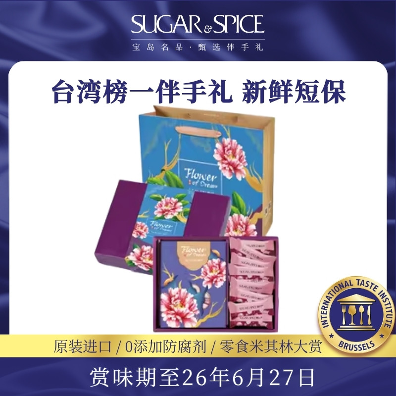 中国台湾特产糖村进口巴旦木牛轧糖零食糖果伴手送礼年货礼盒