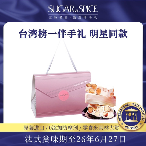 台湾糖村法式牛轧糖经典包