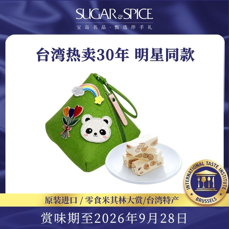 中国台湾特产糖村法式蔓越莓巴旦木牛轧糖果端午送礼盒喜糖零食